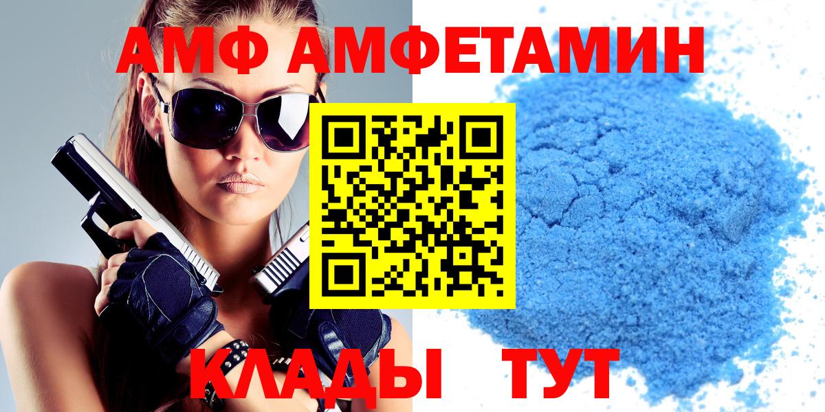 Амфетамин Premium  Вход с VPN  Amphetamine  Муром  АМФ 