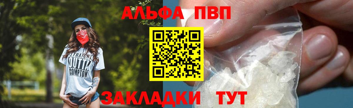 A-PVP мука Муром