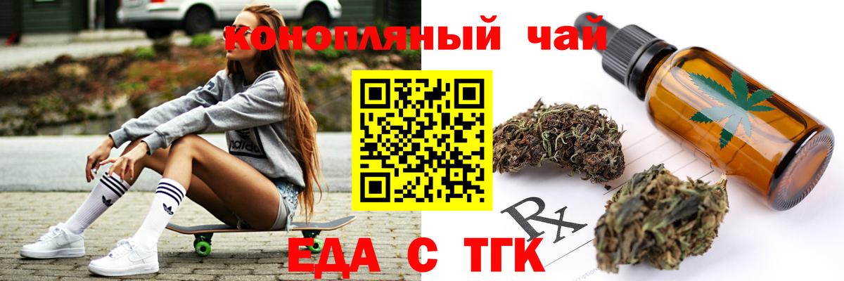 Муром  Печенье с ТГК конопля  Вход с VPN 