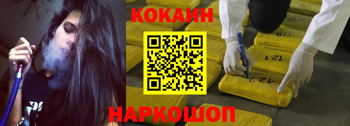 COCAIN Fish Scale Муром