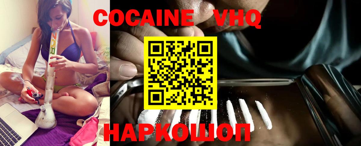 COCAIN 97%  COCAIN Эквадор  Cocaine  Вход с VPN  Муром 