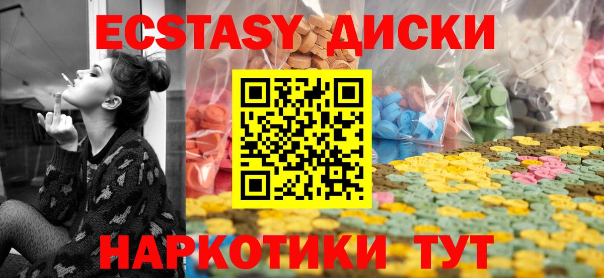 Муром  ЭКСТАЗИ Punisher  Ecstasy Cube  Ecstasy  цена   Вход с VPN 