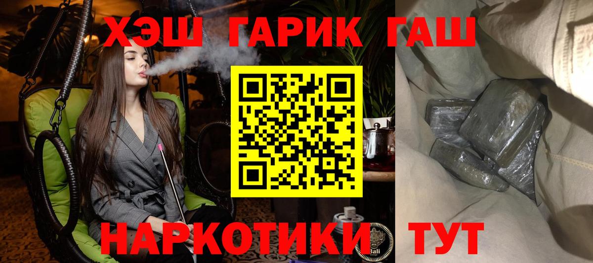 ГАШИШ хэш Муром