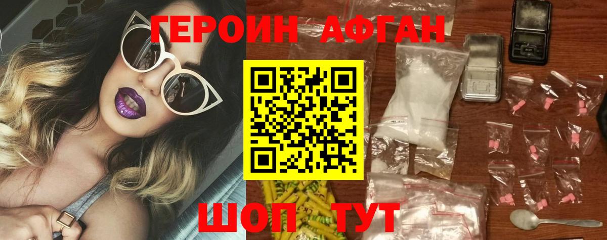 Героин  Вход с VPN  Муром  ГЕРОИН белый 