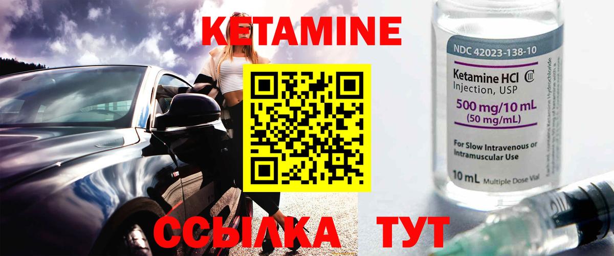 КЕТАМИН ketamine  MEGA рабочий сайт  Муром  Вход с VPN 
