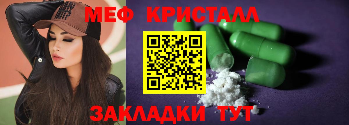 Меф мяу мяу кристаллы Муром