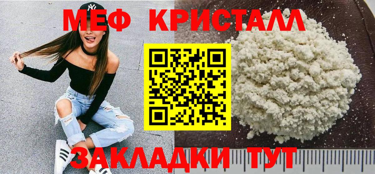 Муром  Меф VHQ  МЕФ  МЯУ-МЯУ  МЯУ-МЯУ mephedrone  Вход с VPN 