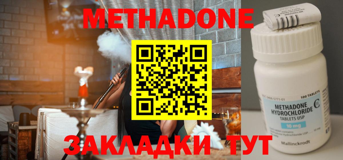 МЕТАДОН мёд Муром