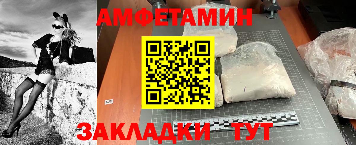 Первитин кристалл Муром