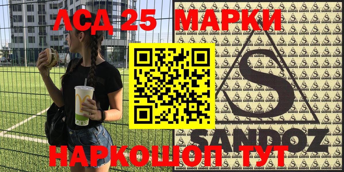 Марки N-bome 1,8мг Муром