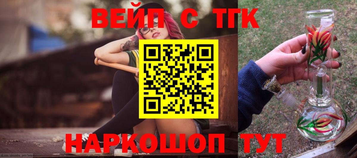 Муром  Дистиллят ТГК жижа  Вход с VPN  Дистиллят ТГК вейп 